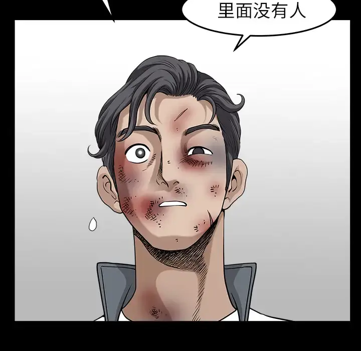 漫画《邻居》第36话第65张图