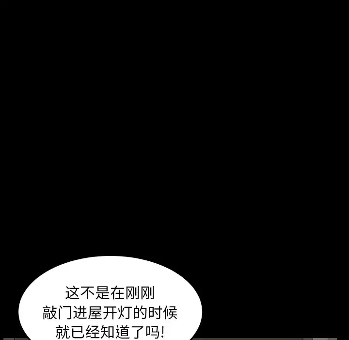 漫画《邻居》第36话第66张图