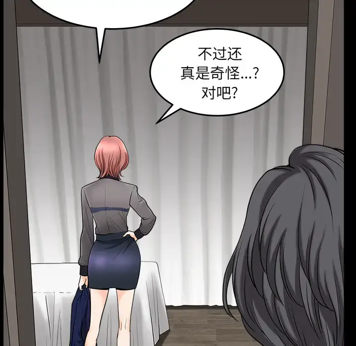 漫画《邻居》第36话第67张图