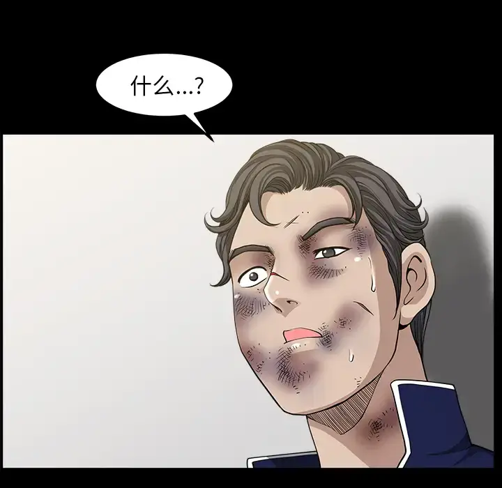 漫画《邻居》第36话第69张图