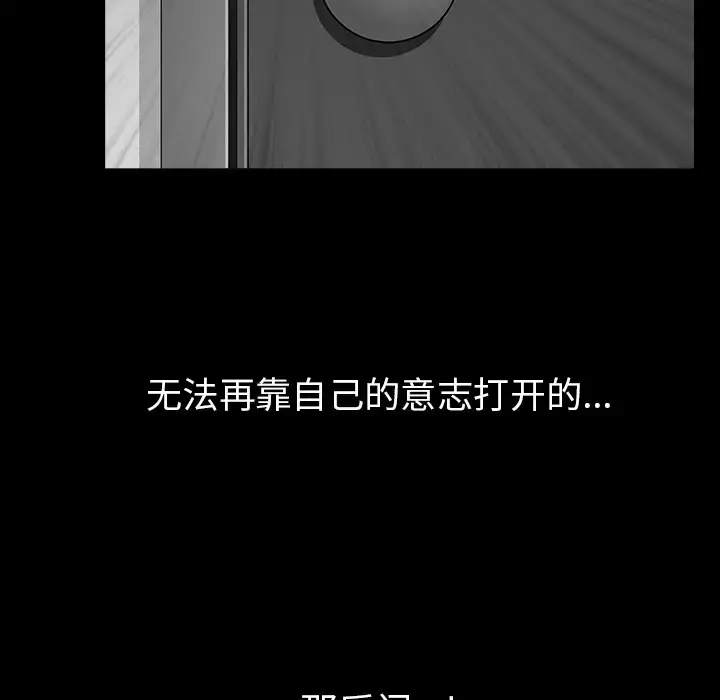 漫画《邻居》第36话第7张图
