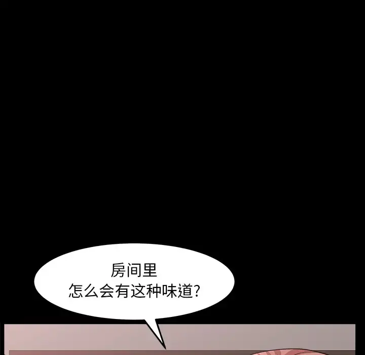 漫画《邻居》第36话第72张图