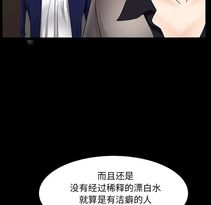 漫画《邻居》第36话第74张图