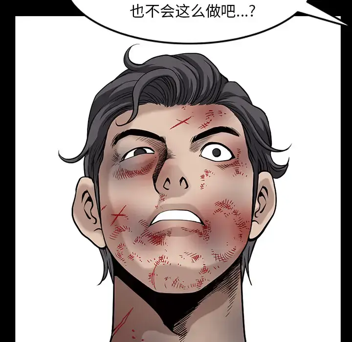 漫画《邻居》第36话第75张图