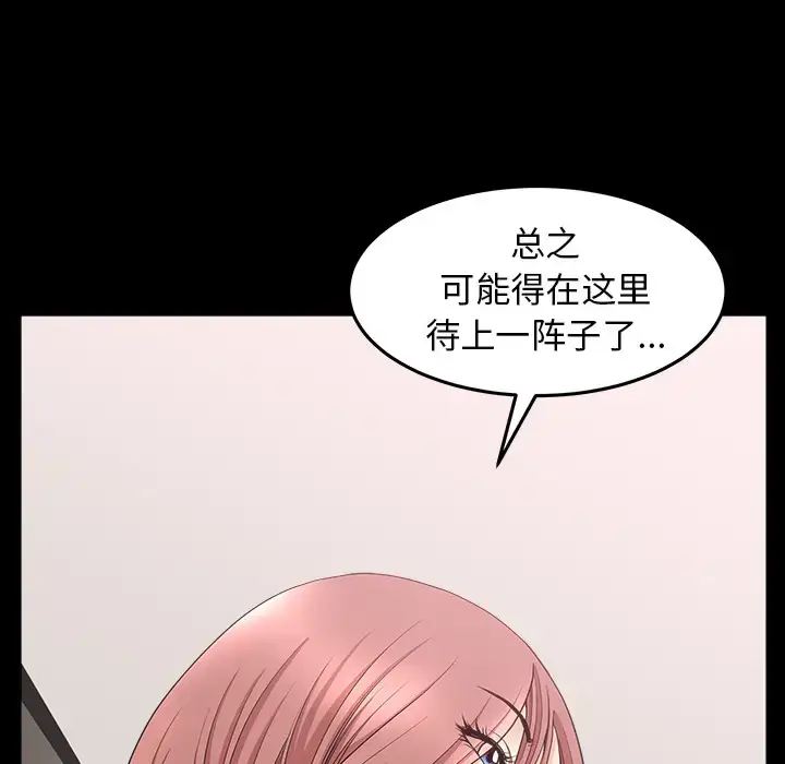 漫画《邻居》第36话第77张图