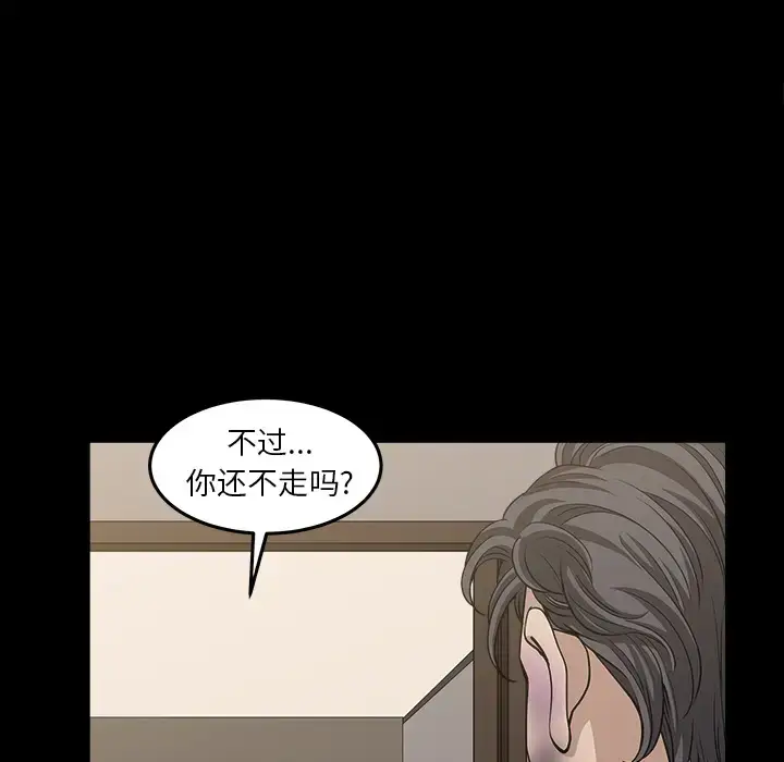 漫画《邻居》第36话第79张图