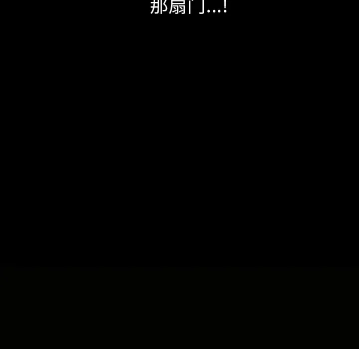 漫画《邻居》第36话第8张图
