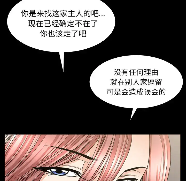 漫画《邻居》第36话第83张图