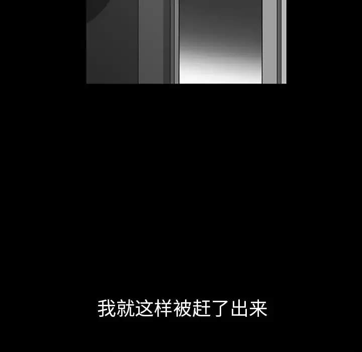 漫画《邻居》第36话第86张图