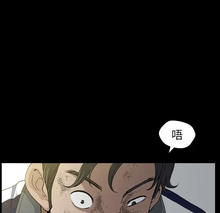 漫画《邻居》第36话第90张图
