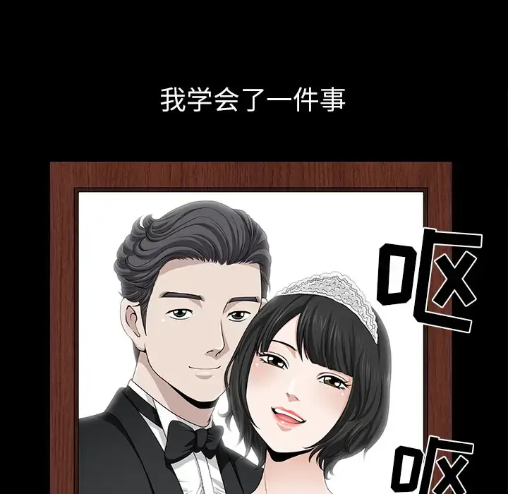 漫画《邻居》第36话第92张图