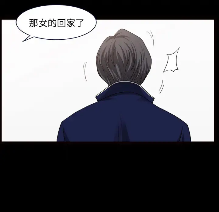 漫画《邻居》第39话第101张图
