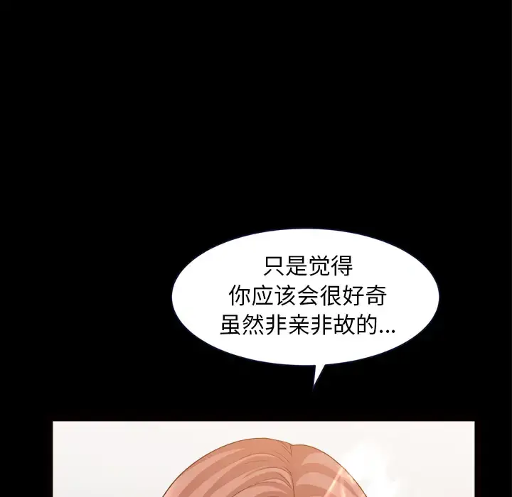 漫画《邻居》第39话第106张图