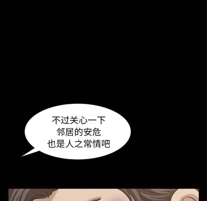 漫画《邻居》第39话第108张图