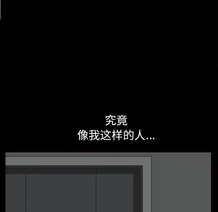 漫画《邻居》第39话第116张图