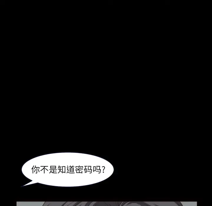 漫画《邻居》第39话第118张图