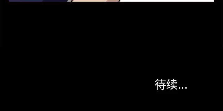 漫画《邻居》第39话第126张图