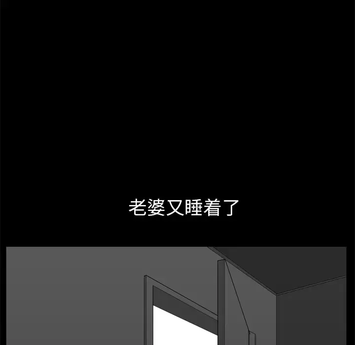 漫画《邻居》第39话第15张图