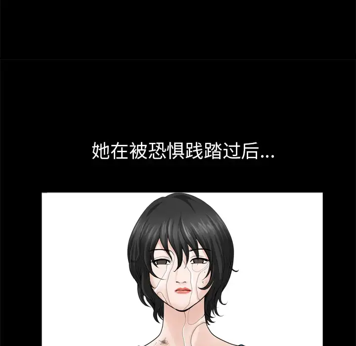 漫画《邻居》第39话第17张图