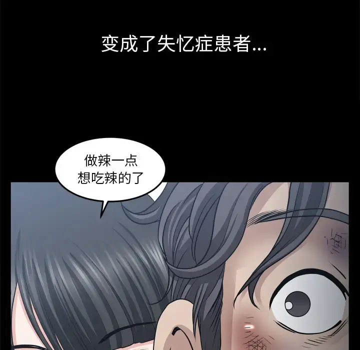 漫画《邻居》第39话第19张图
