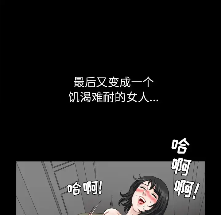 漫画《邻居》第39话第21张图