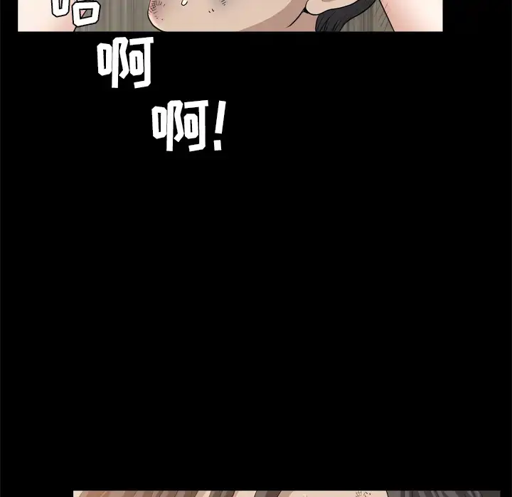 漫画《邻居》第39话第24张图