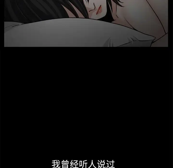 漫画《邻居》第39话第29张图