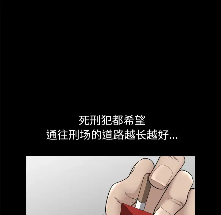 漫画《邻居》第39话第31张图