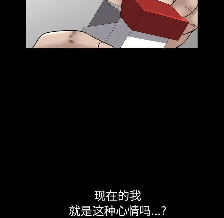 漫画《邻居》第39话第32张图