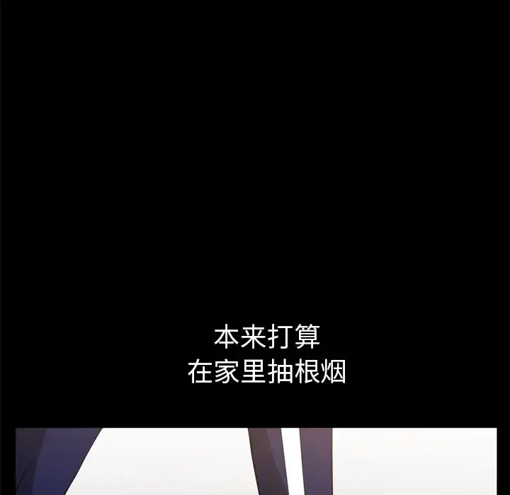 漫画《邻居》第39话第37张图