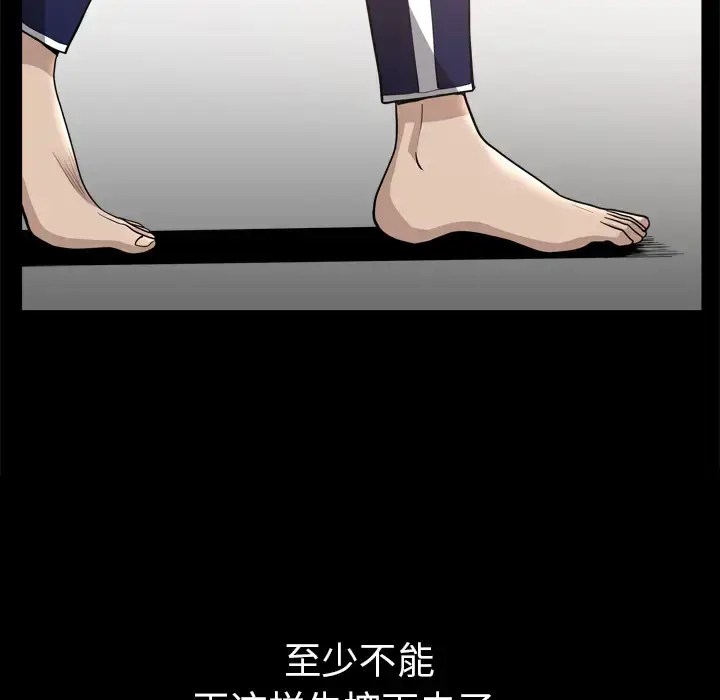 漫画《邻居》第39话第38张图