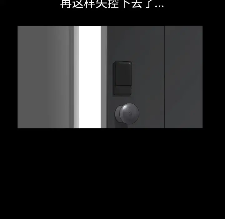漫画《邻居》第39话第39张图