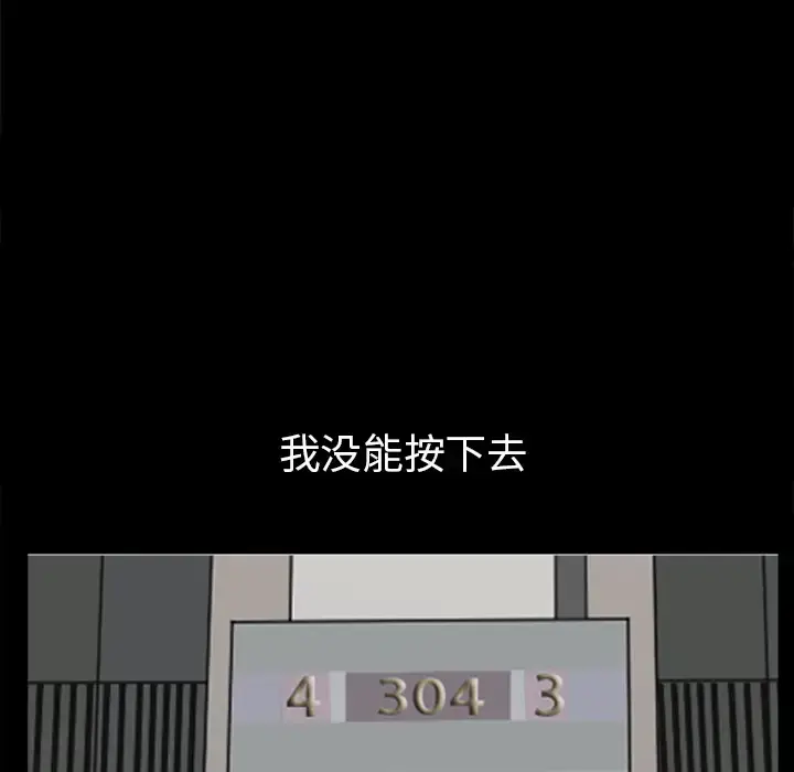 漫画《邻居》第39话第48张图