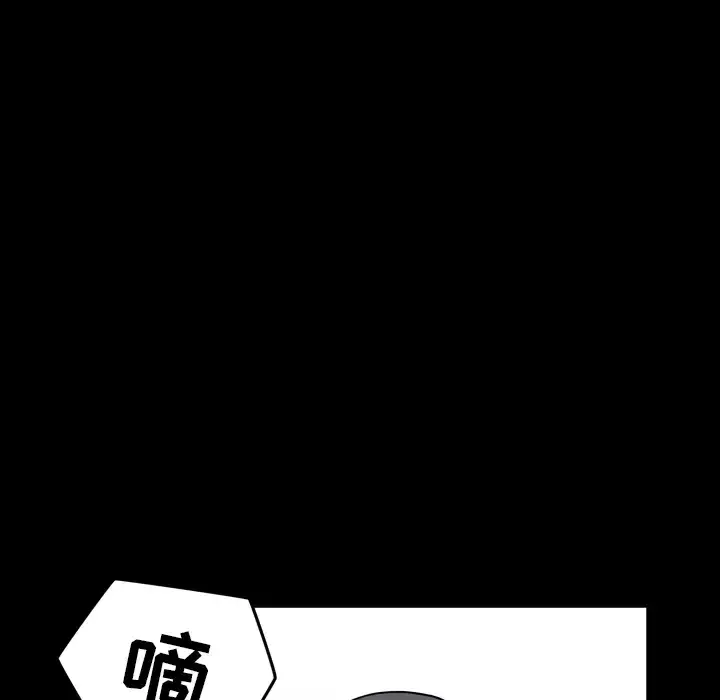 漫画《邻居》第39话第52张图