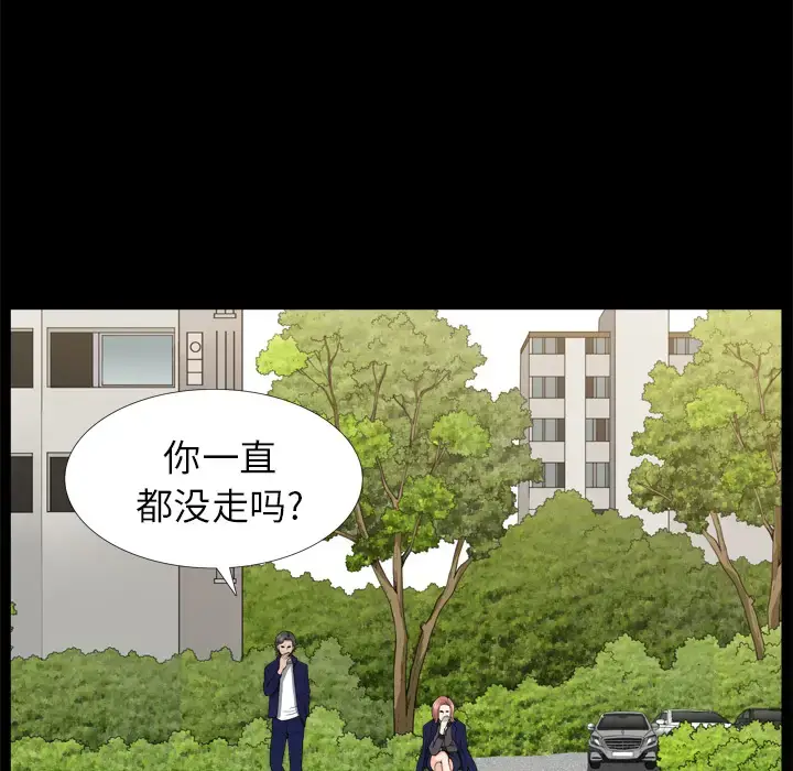 漫画《邻居》第39话第60张图