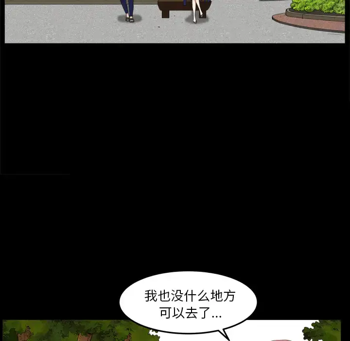 漫画《邻居》第39话第61张图