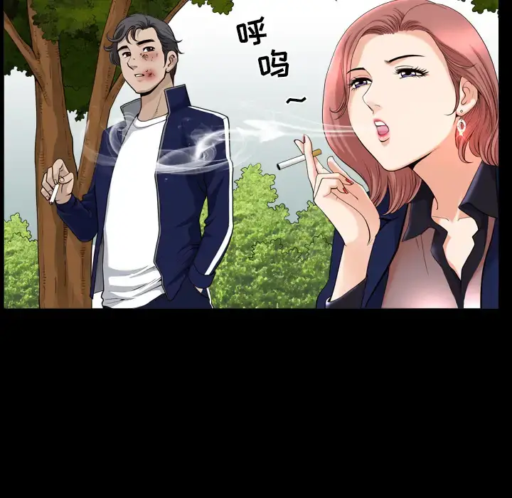 漫画《邻居》第39话第62张图