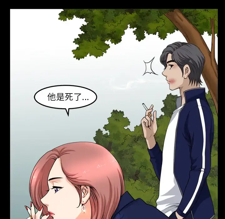 漫画《邻居》第39话第66张图