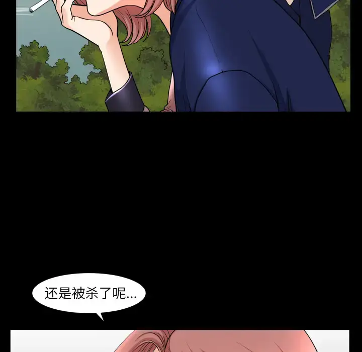 漫画《邻居》第39话第67张图
