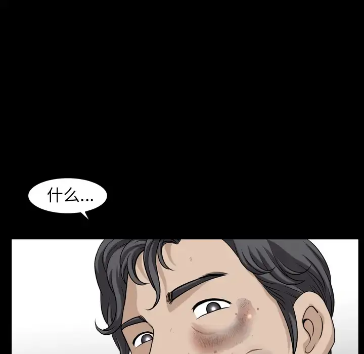 漫画《邻居》第39话第69张图