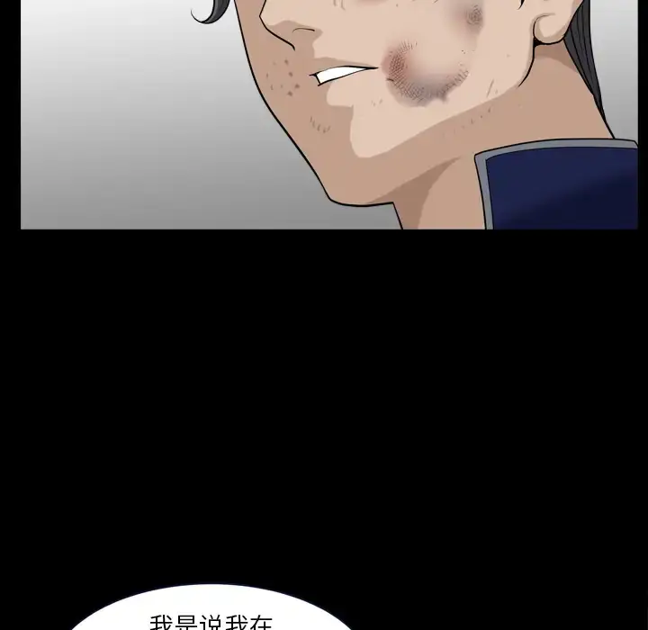 漫画《邻居》第39话第70张图