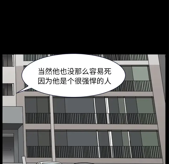 漫画《邻居》第39话第73张图