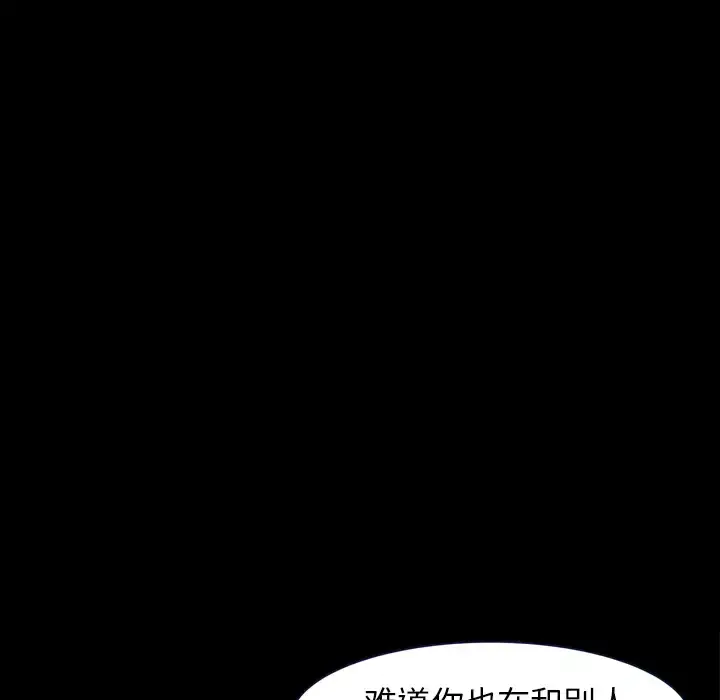 漫画《邻居》第39话第78张图