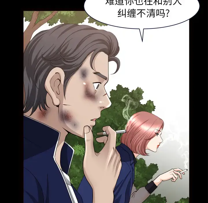 漫画《邻居》第39话第79张图