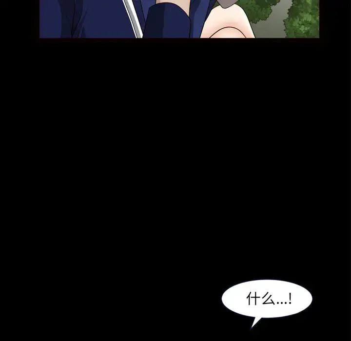 漫画《邻居》第39话第80张图