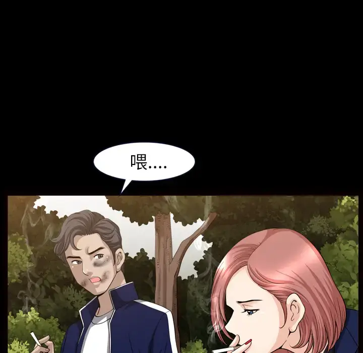 漫画《邻居》第39话第84张图