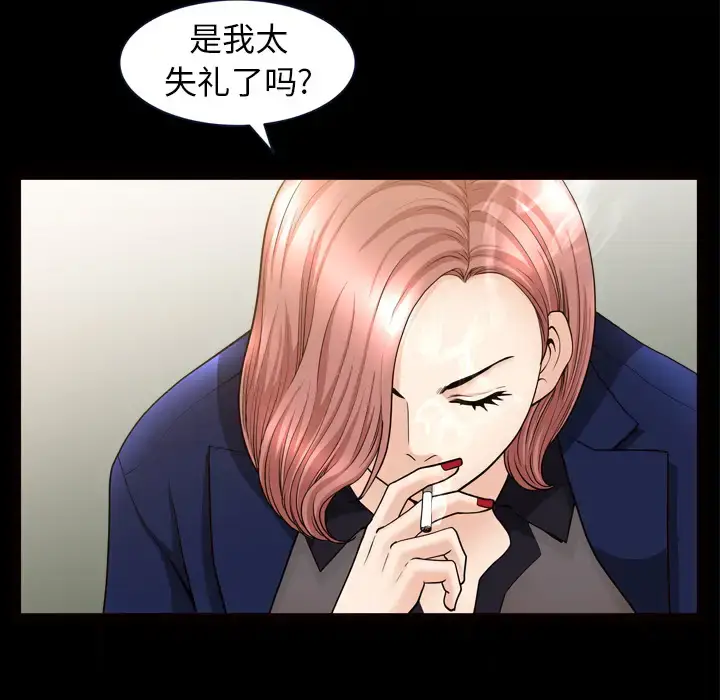 漫画《邻居》第39话第86张图