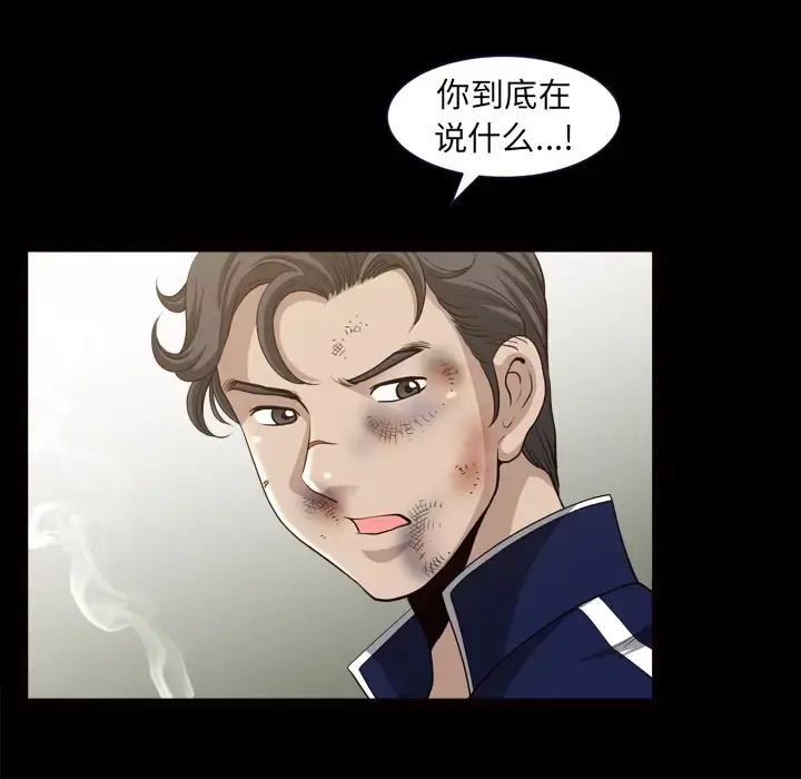 漫画《邻居》第39话第90张图