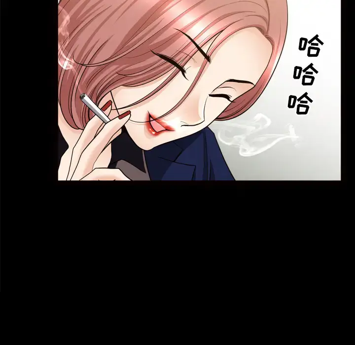 漫画《邻居》第39话第92张图