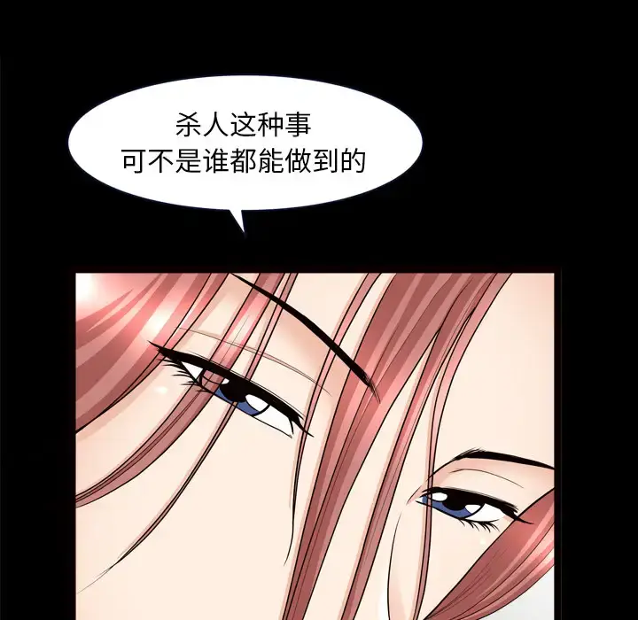 漫画《邻居》第39话第93张图